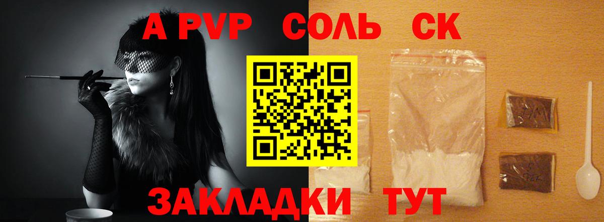 Бузулук  Alpha PVP  Вход с VPN  Alfa_PVP VHQ  A PVP Crystall  Альфа ПВП крисы CK 
