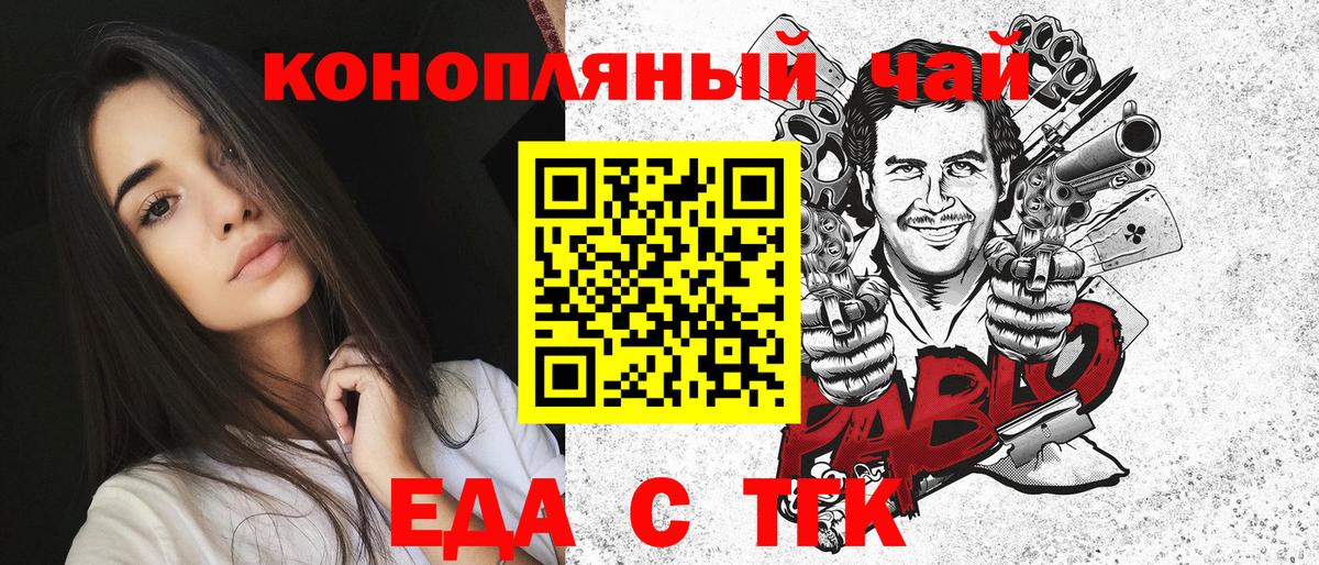 Canna-Cookies конопля  Вход с VPN  Бузулук 