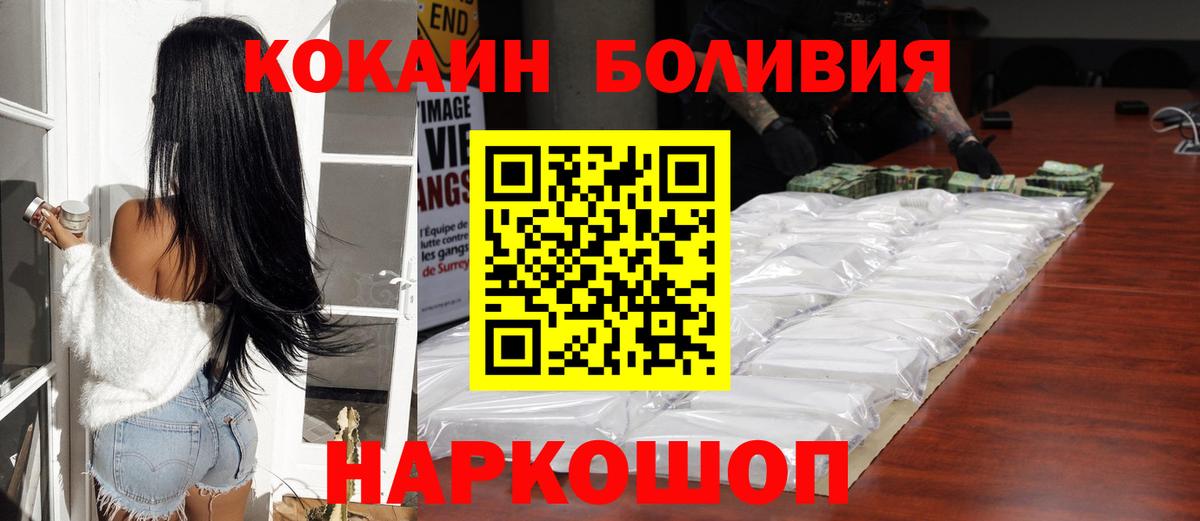 Кокаин 98%  Вход с VPN  Cocaine  Бузулук 