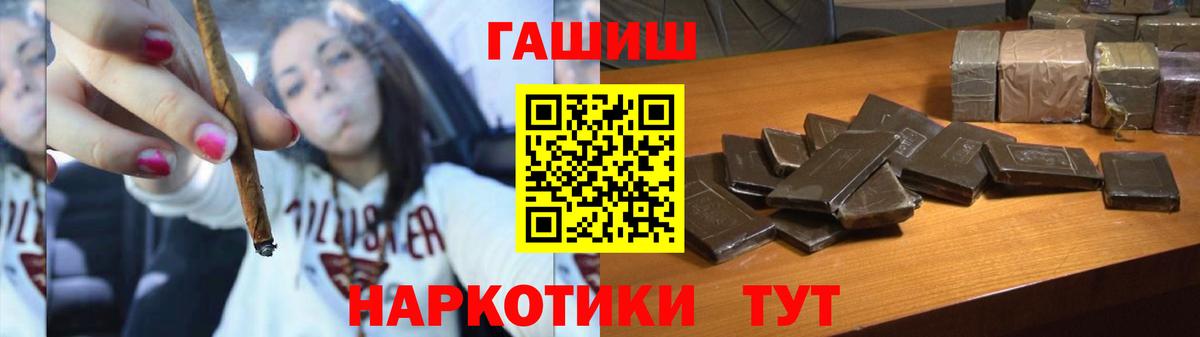 ГАШ Cannabis  Гашиш гарик  Вход с VPN  Гашиш  Бузулук 