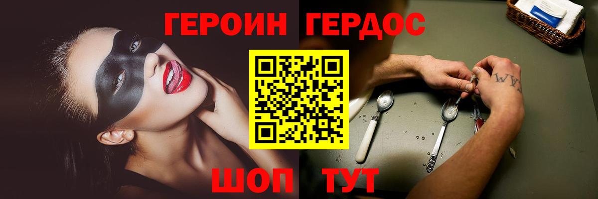 ГЕРОИН гречка  Вход с VPN  Героин  Бузулук 