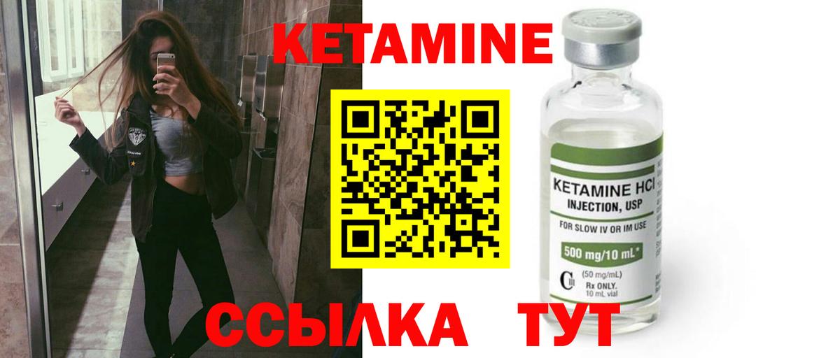 Кетамин VHQ  Вход с VPN  Бузулук 