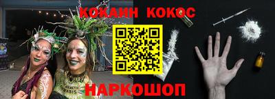 кокаин перу Ливны
