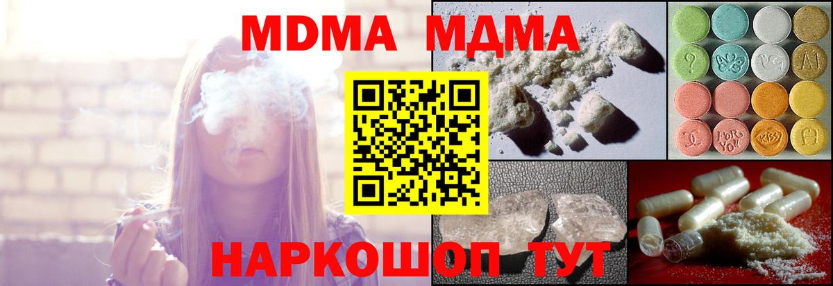 MDMA crystal  МДМА crystal  Бузулук  МДМА  Вход с VPN 