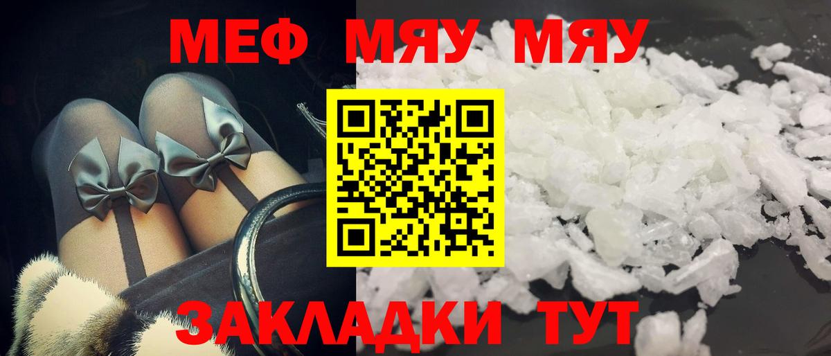 Меф 4 MMC  Вход с VPN  Мефедрон кристаллы  МЕФ  Бузулук 