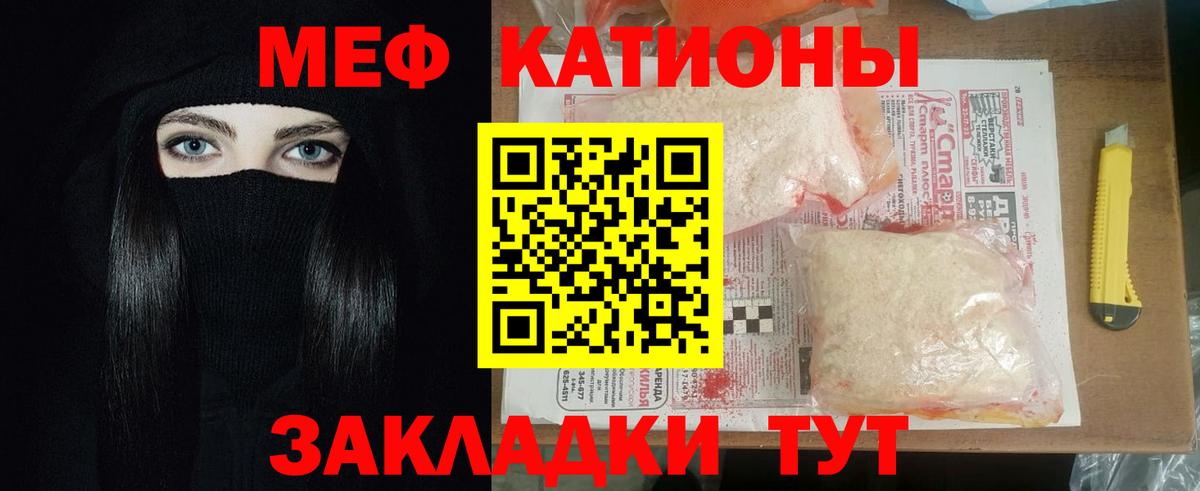 Мефедрон кристаллы Бузулук