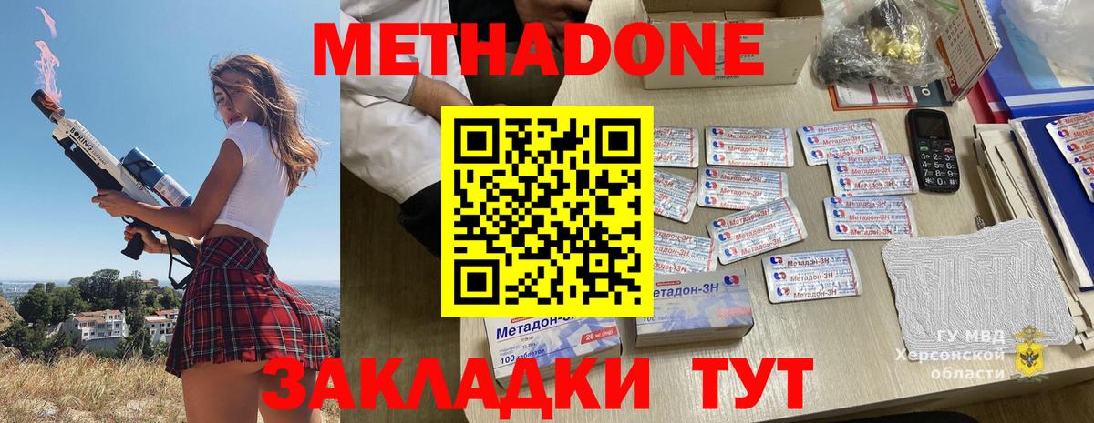 hydra как войти  Вход с VPN  Бузулук  Метадон VHQ  Метадон кристалл 