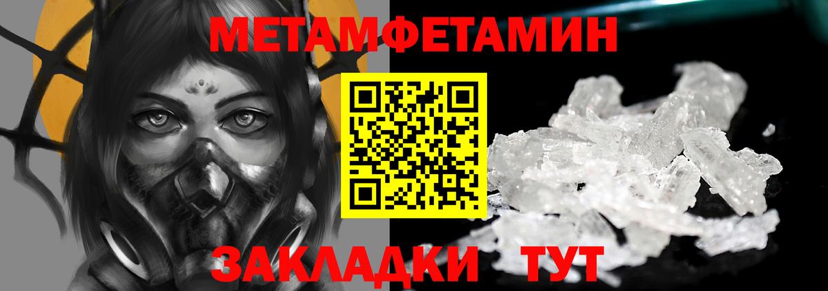 Первитин Methamphetamine Бузулук