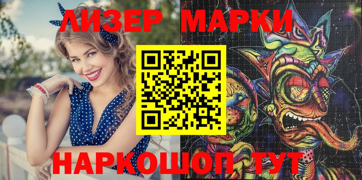 Марки NBOMe 1,8мг Бузулук